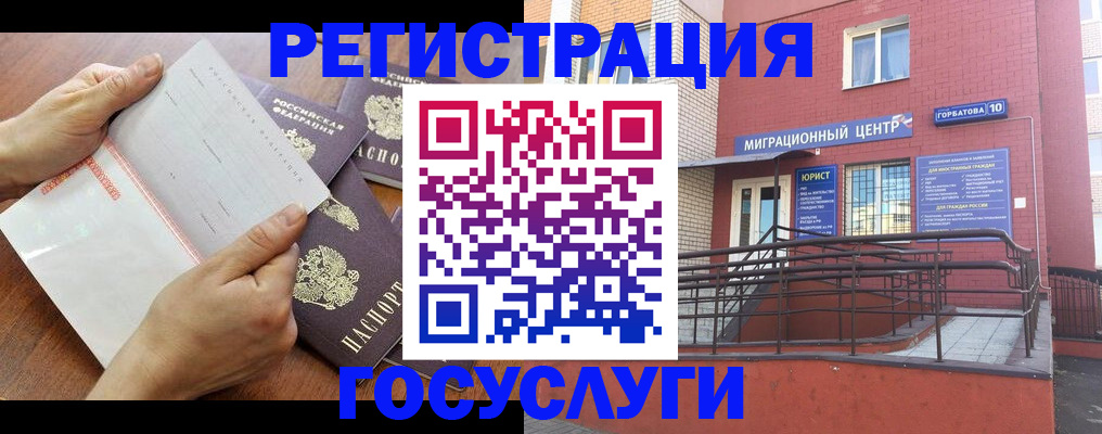 прописка регистрация в Яровом