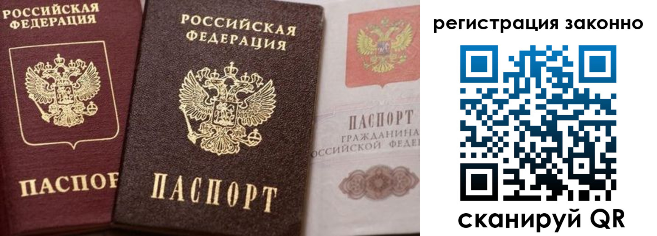 прописка для кредита в Яровом