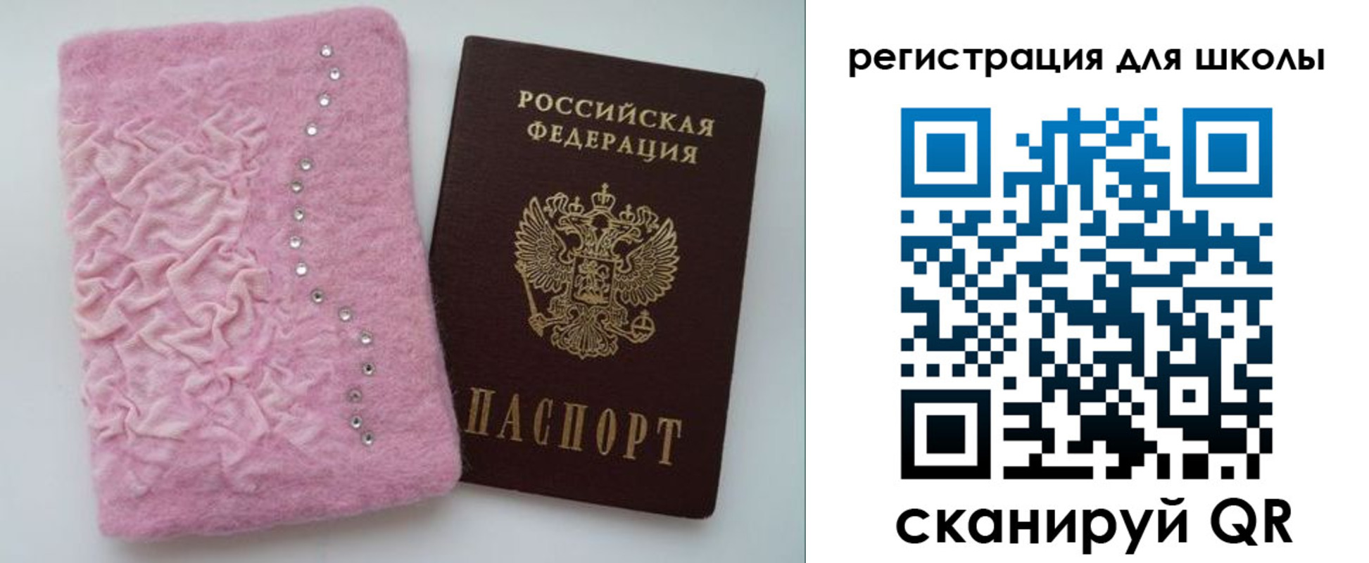 временная прописка в Яровом