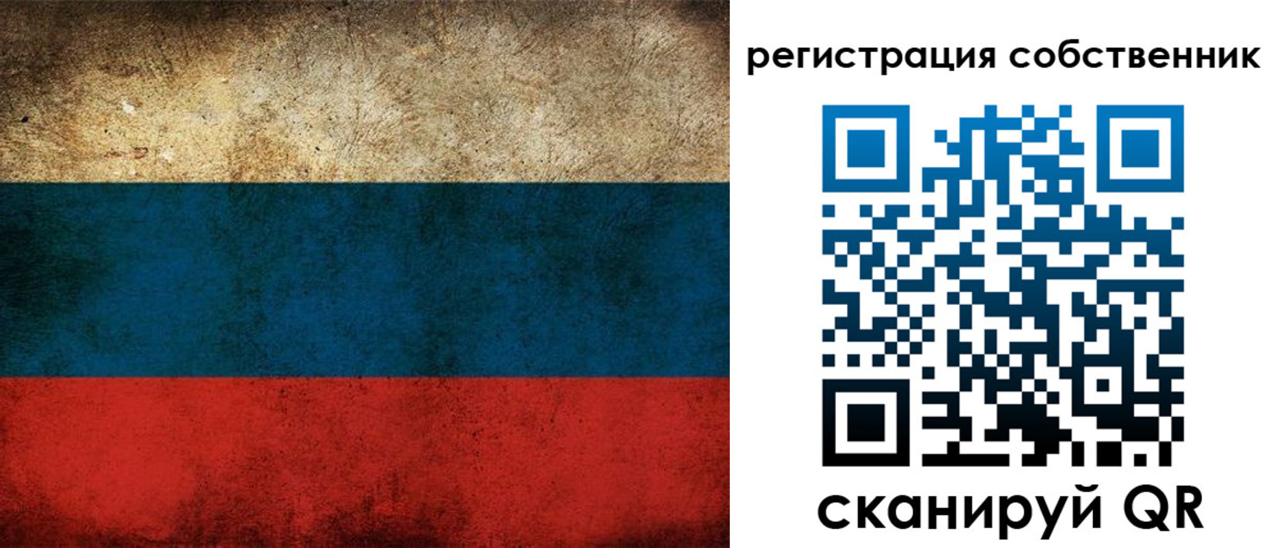 прописка ребенка в Яровом