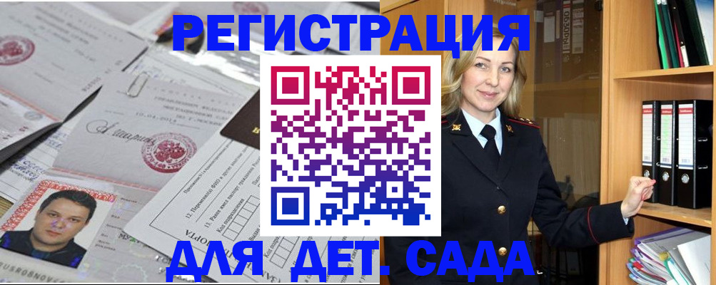 найти адрес прописки в Яровом