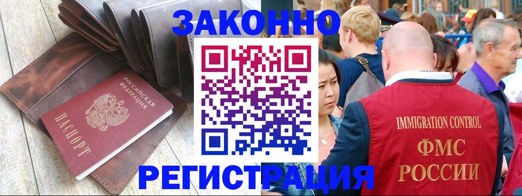 временная регистрация в квартире в Яровом