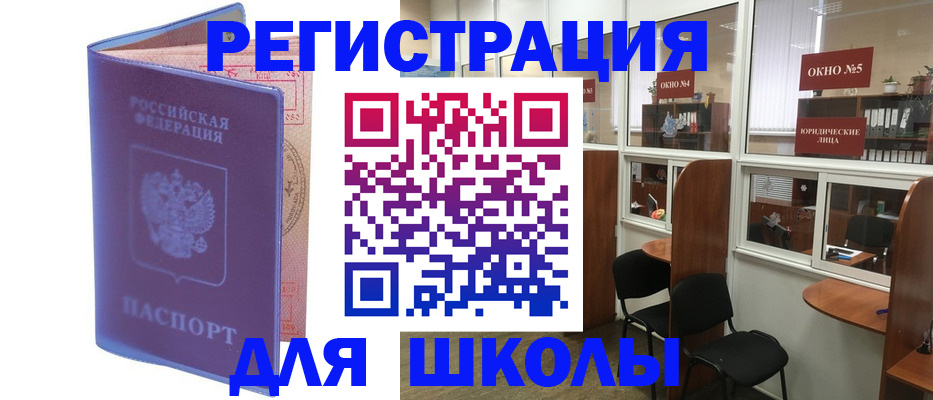 временная регистрация 2025 в Яровом