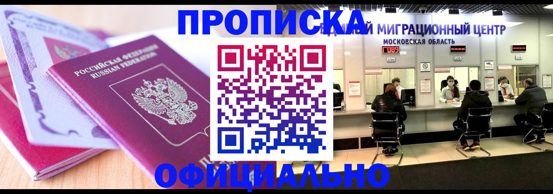 миграционный учет в Яровом