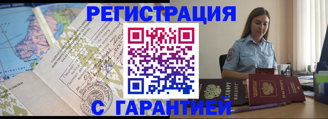 регистрация для дет. сада в Яровом